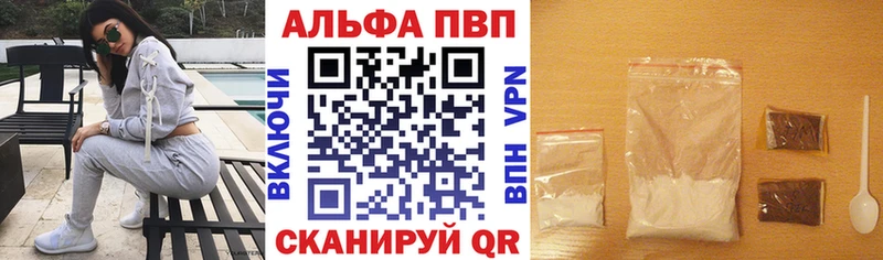 A-PVP Crystall Купить где Уссурийск