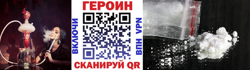 Купить закладки  Уссурийск  ГЕРОИН герыч 