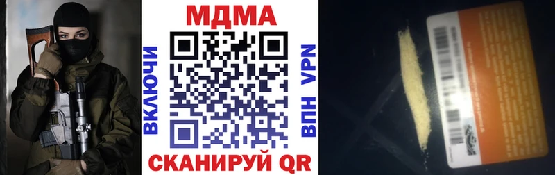 Купить закладки  Уссурийск  MDMA VHQ 